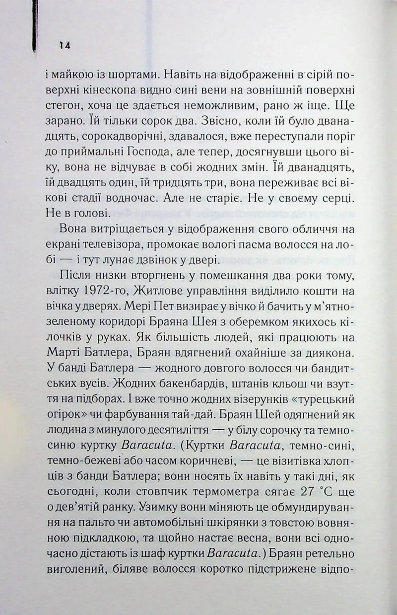 Маленьке милосердя