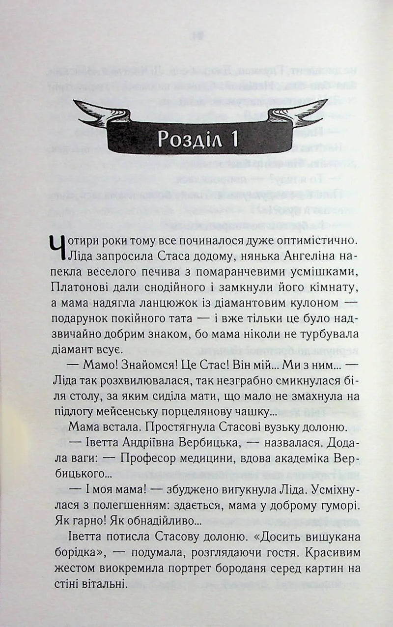Мати все