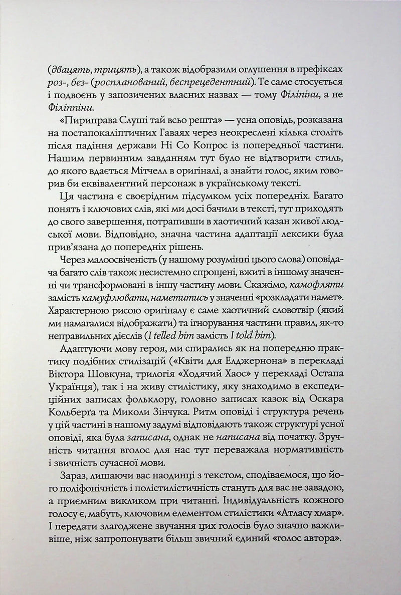 Атлас хмар