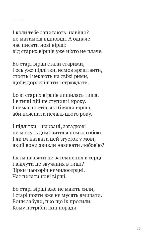 Скрипниківка