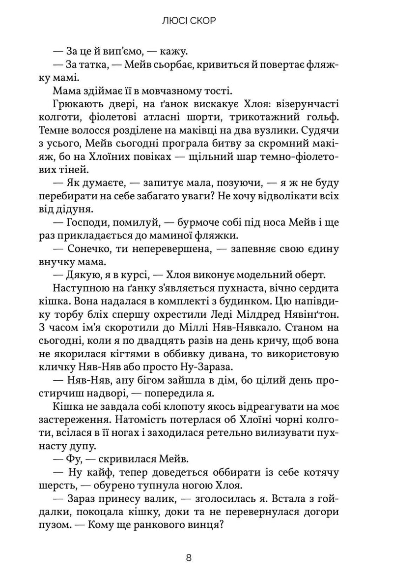Усе, що ми забули