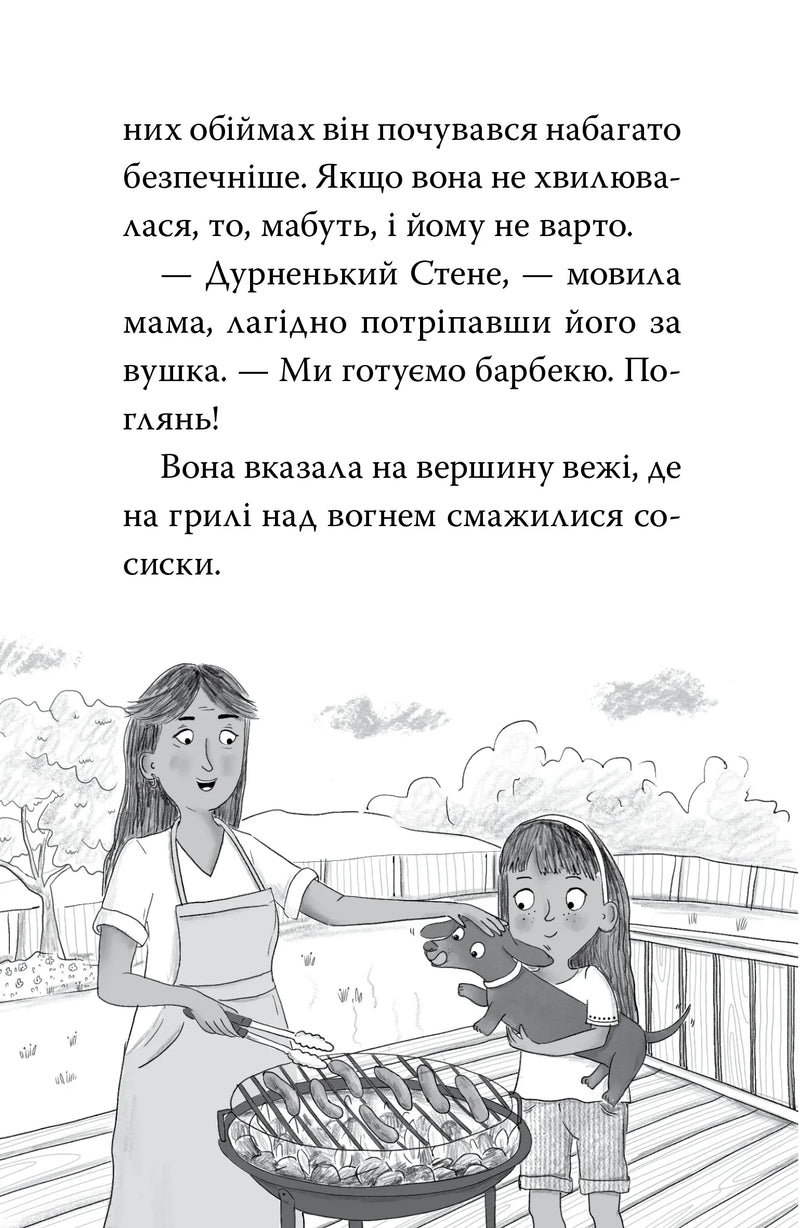 Такса. Серфер