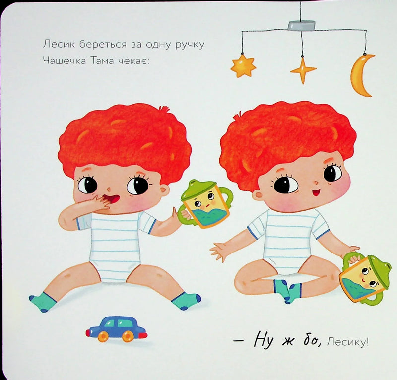 Чашечка Тама