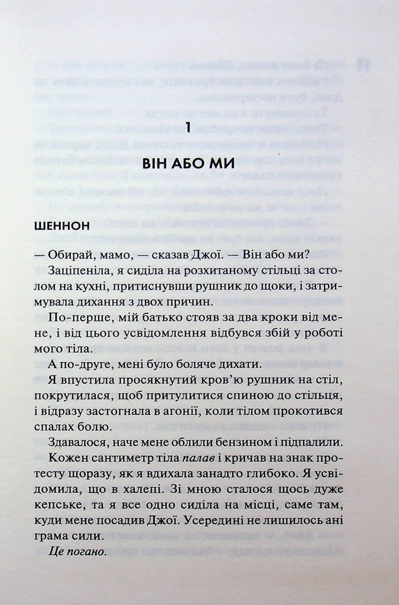 Вберегти Тринадцятого