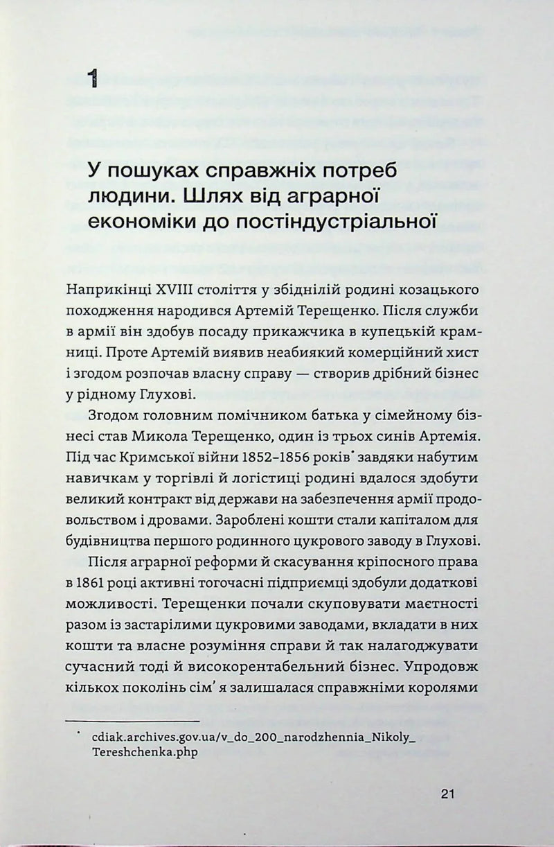 Фінанси для власників і керівників