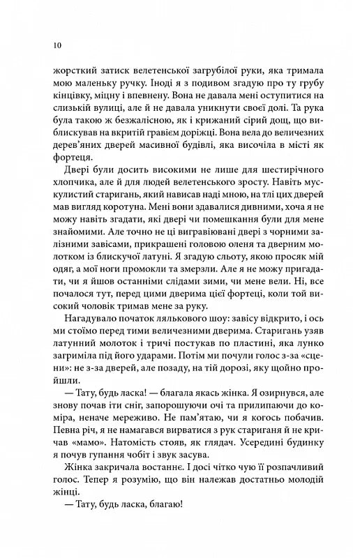 Учень убивці. Assassin. Книга 1