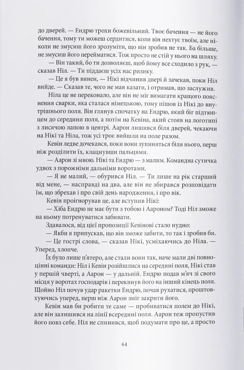 Лисяча нора