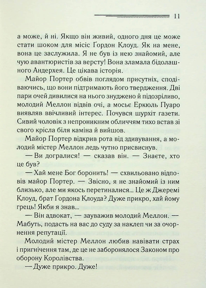 Хвиля удачі