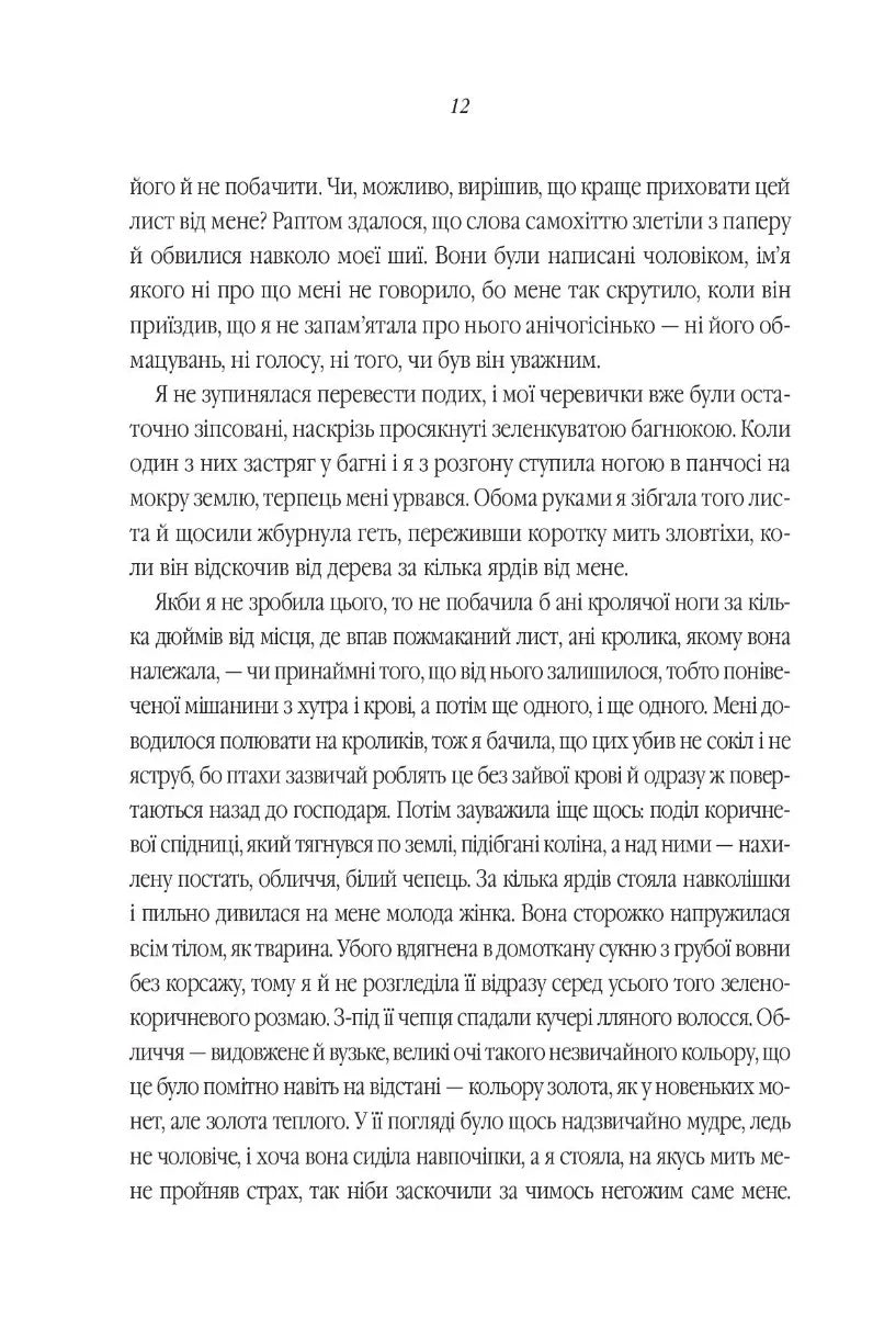 Фамільяри