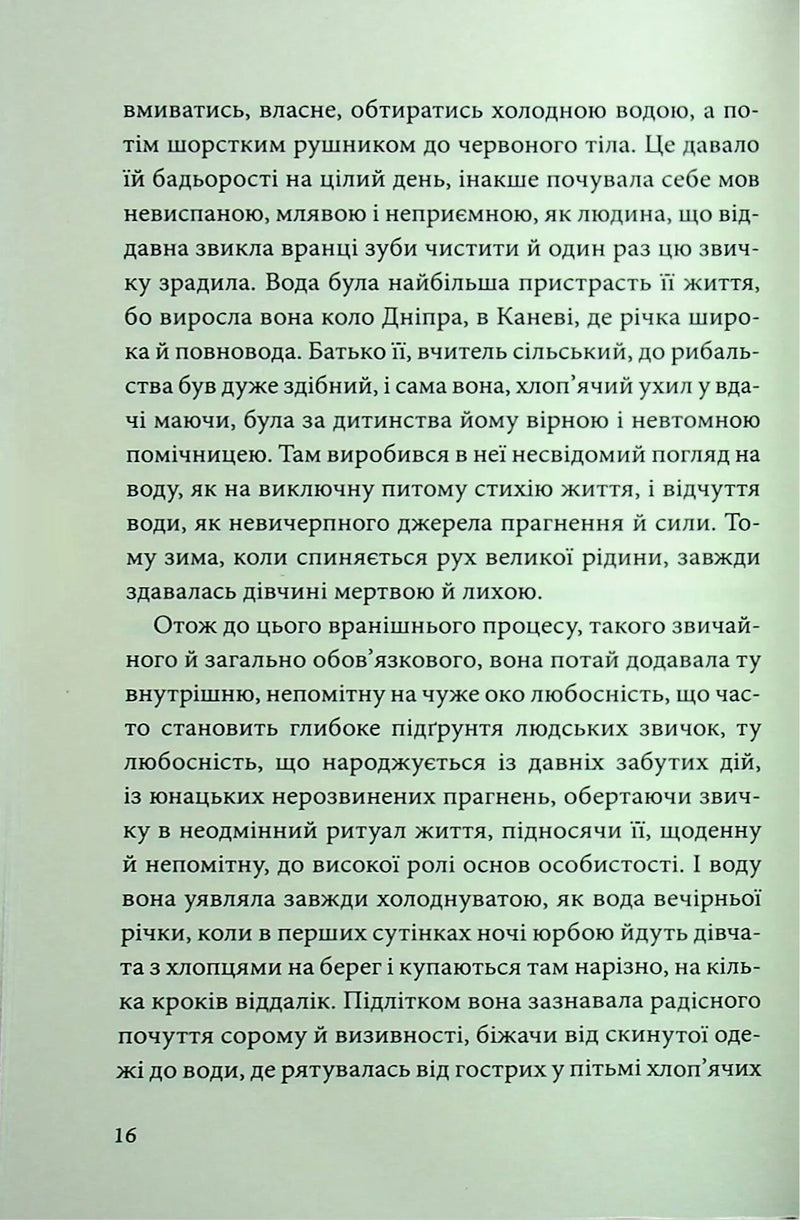 Невеличка драма