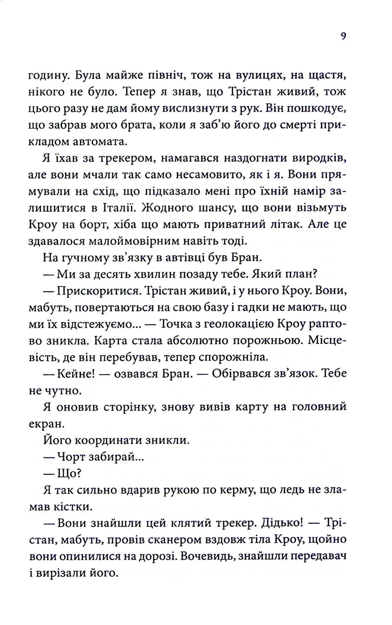Ґудзики та грація. Книга 6