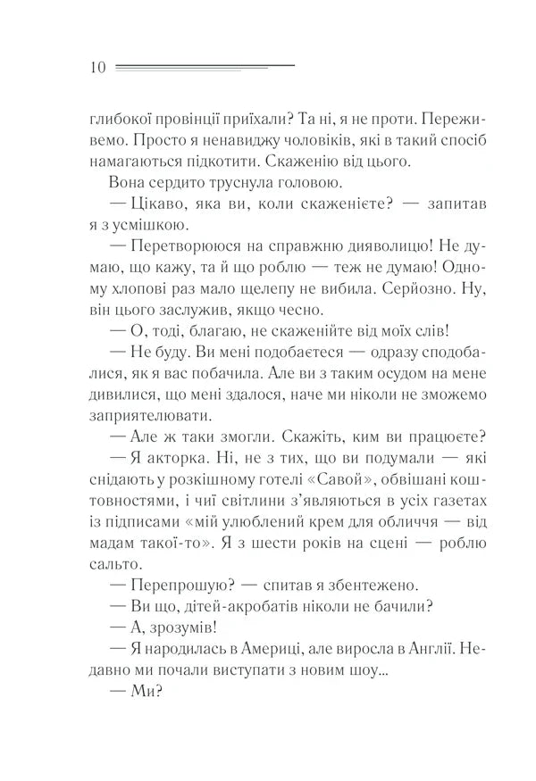 Убивство на полі для гольфу