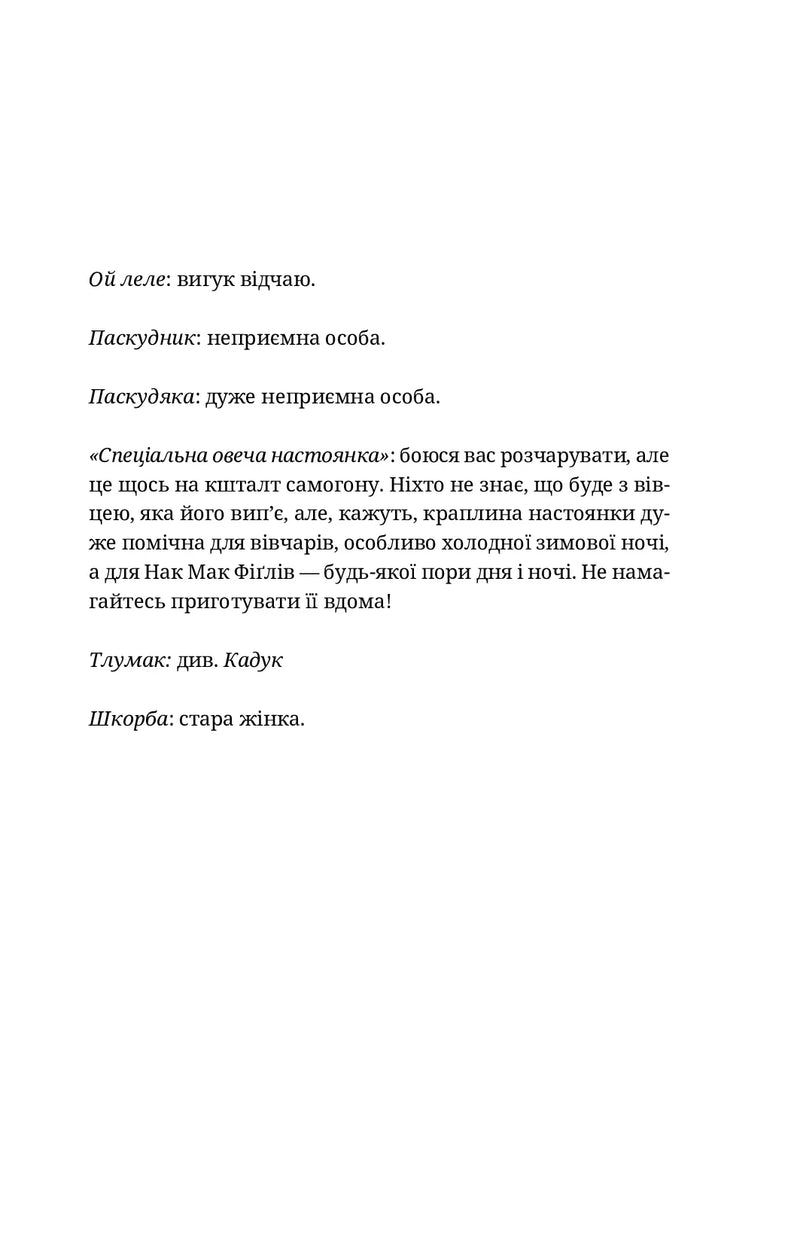 Повен неба капелюх