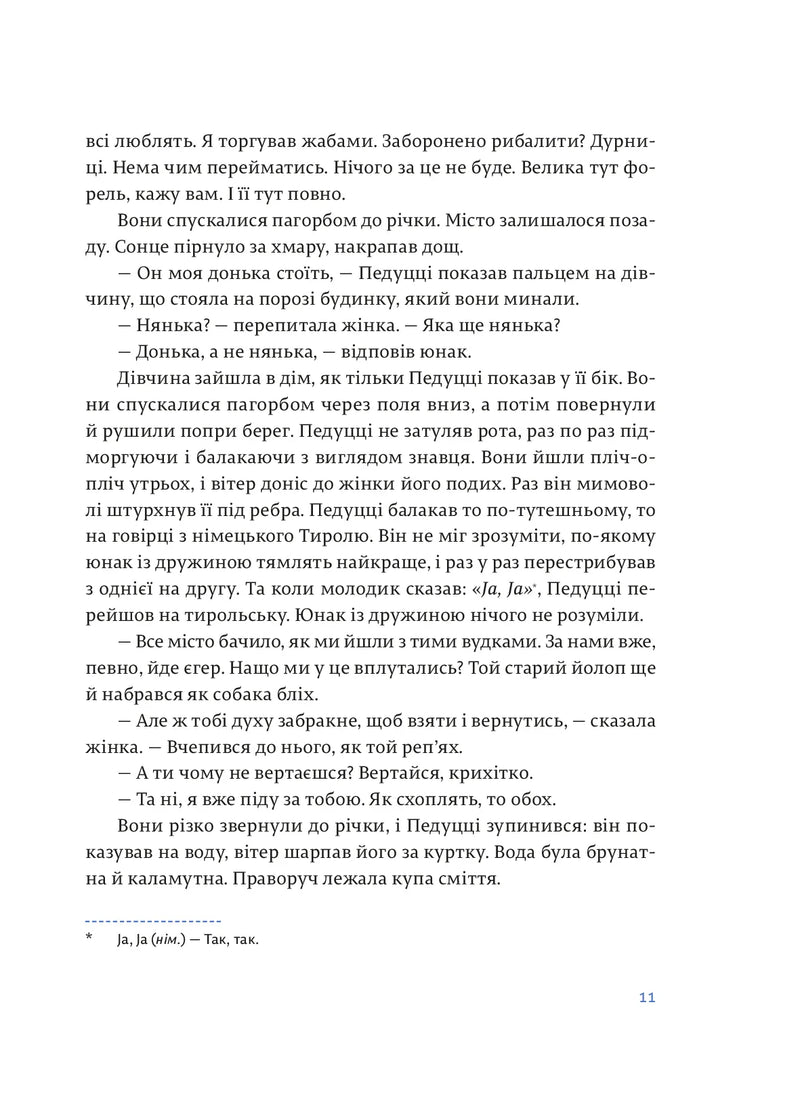 Чоловіки без жінок та інші оповідання