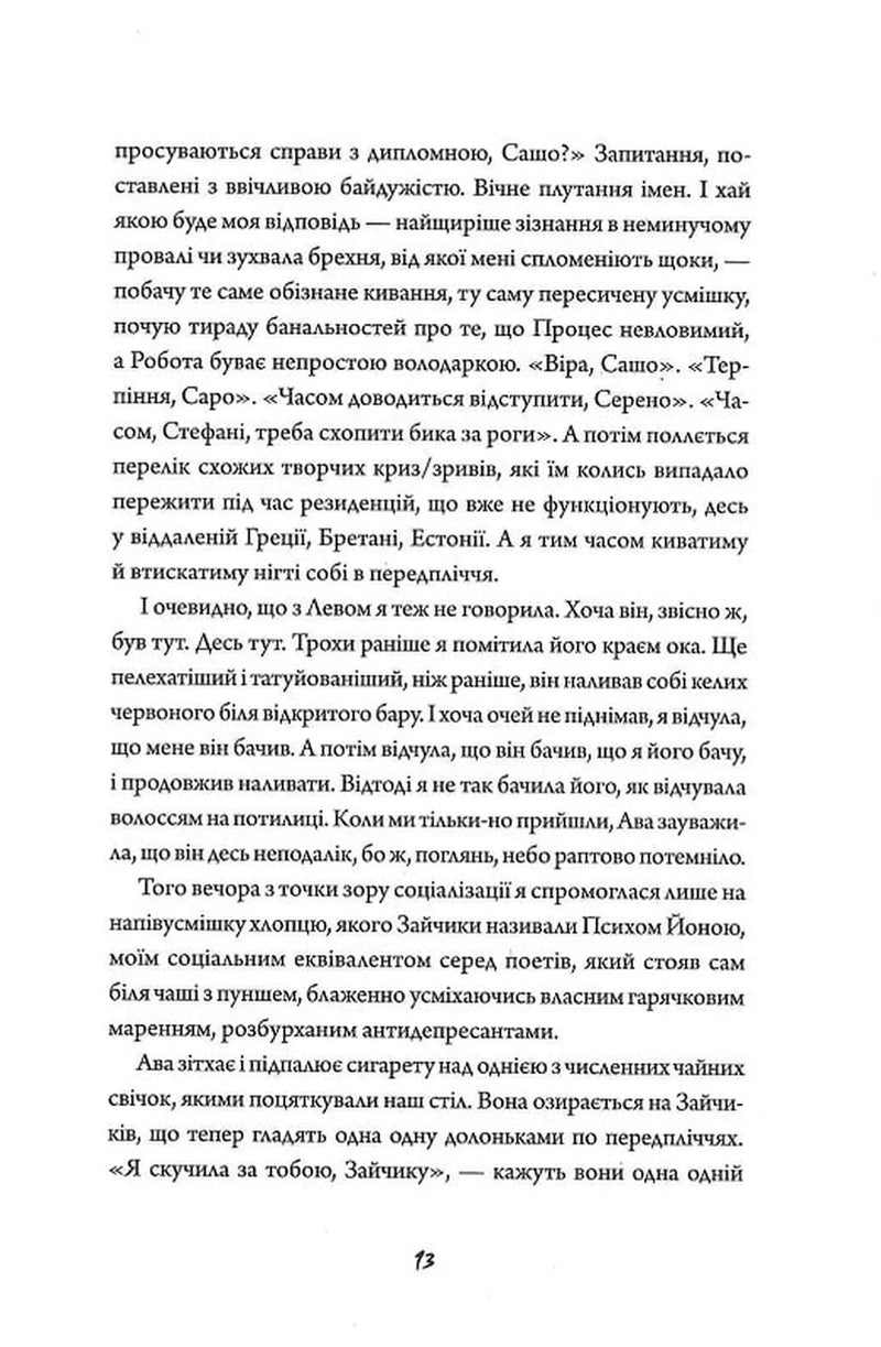 Зайчик. Рожева книга