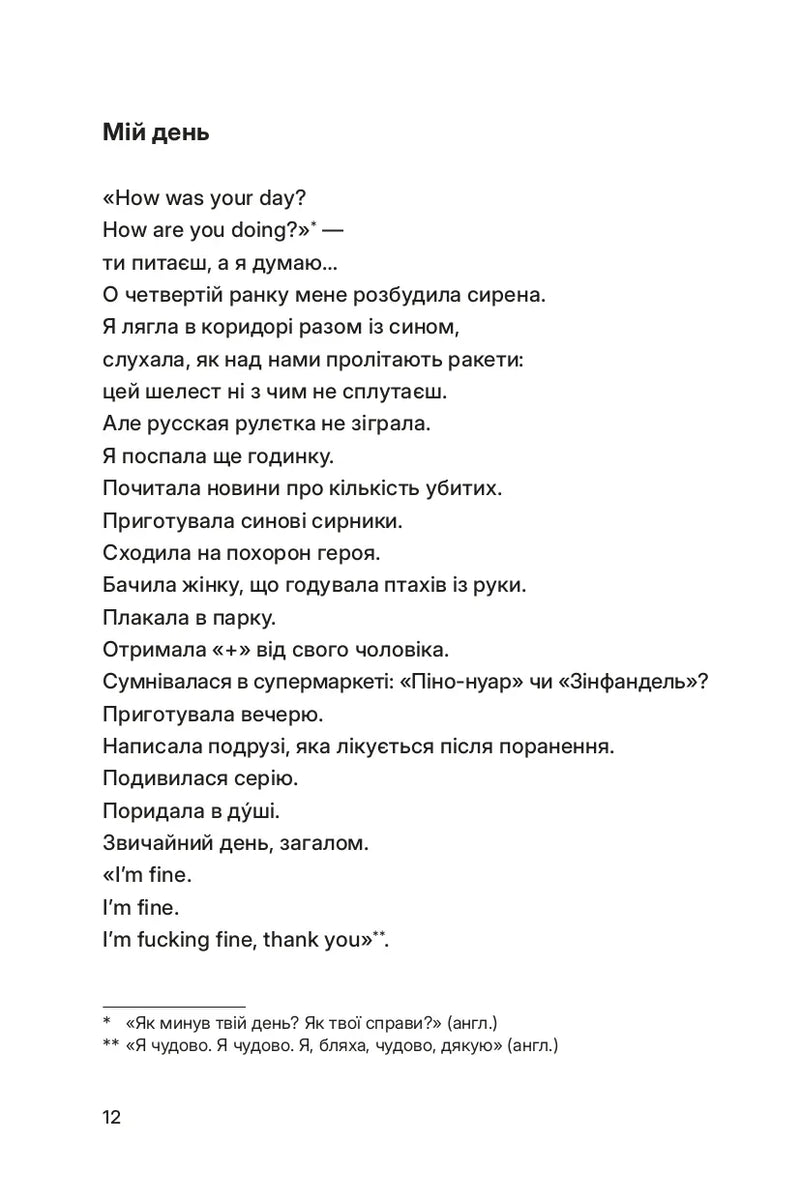 Тонкий лід