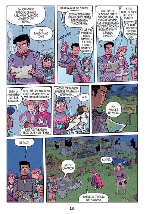 MINECRAFT. Мисливці на монстрів 3