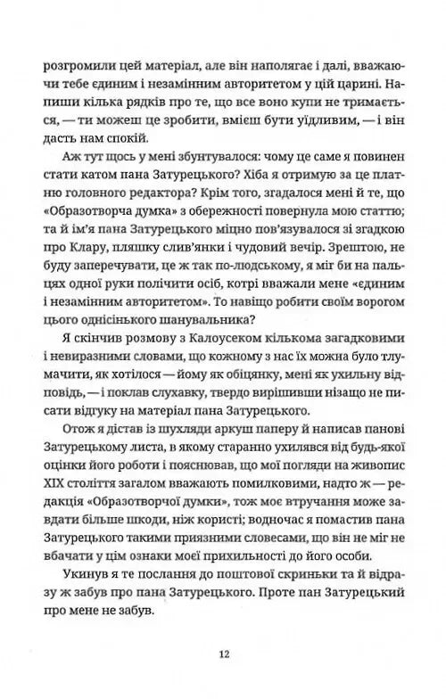 Смішні кохання