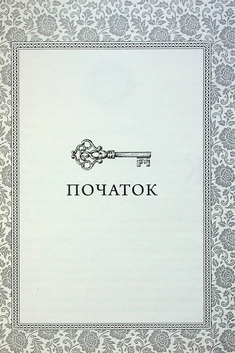 Фінал