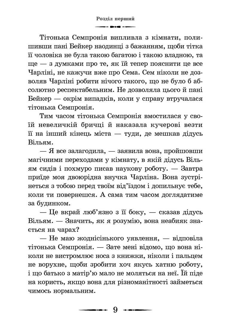 Будинок безлічі шляхів