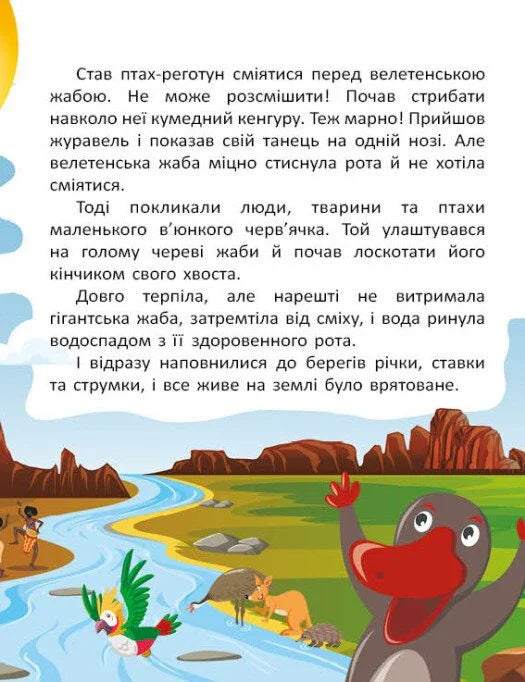 Казковими стежками. Том 2