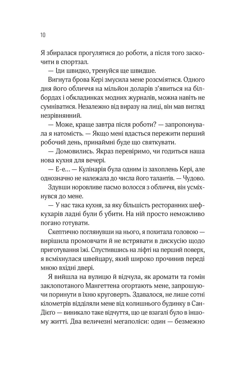 Оголена для тебе
