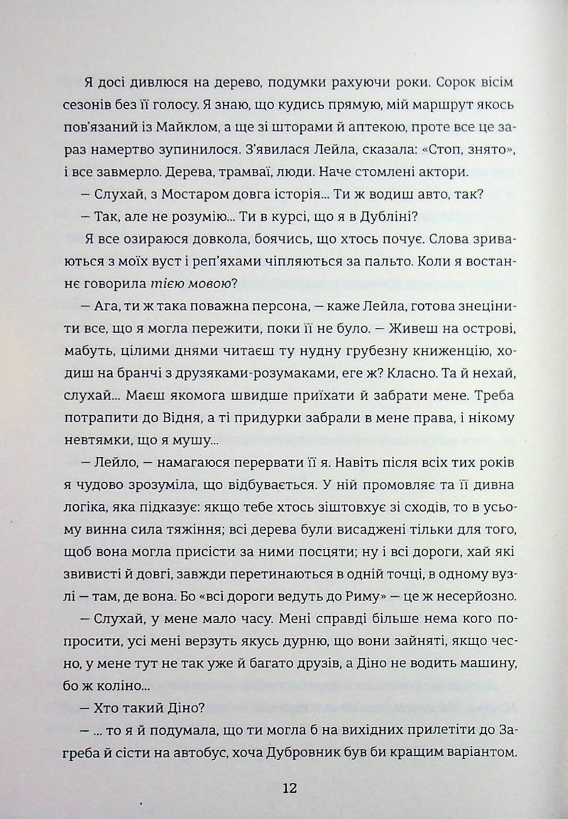 Упіймати кролика