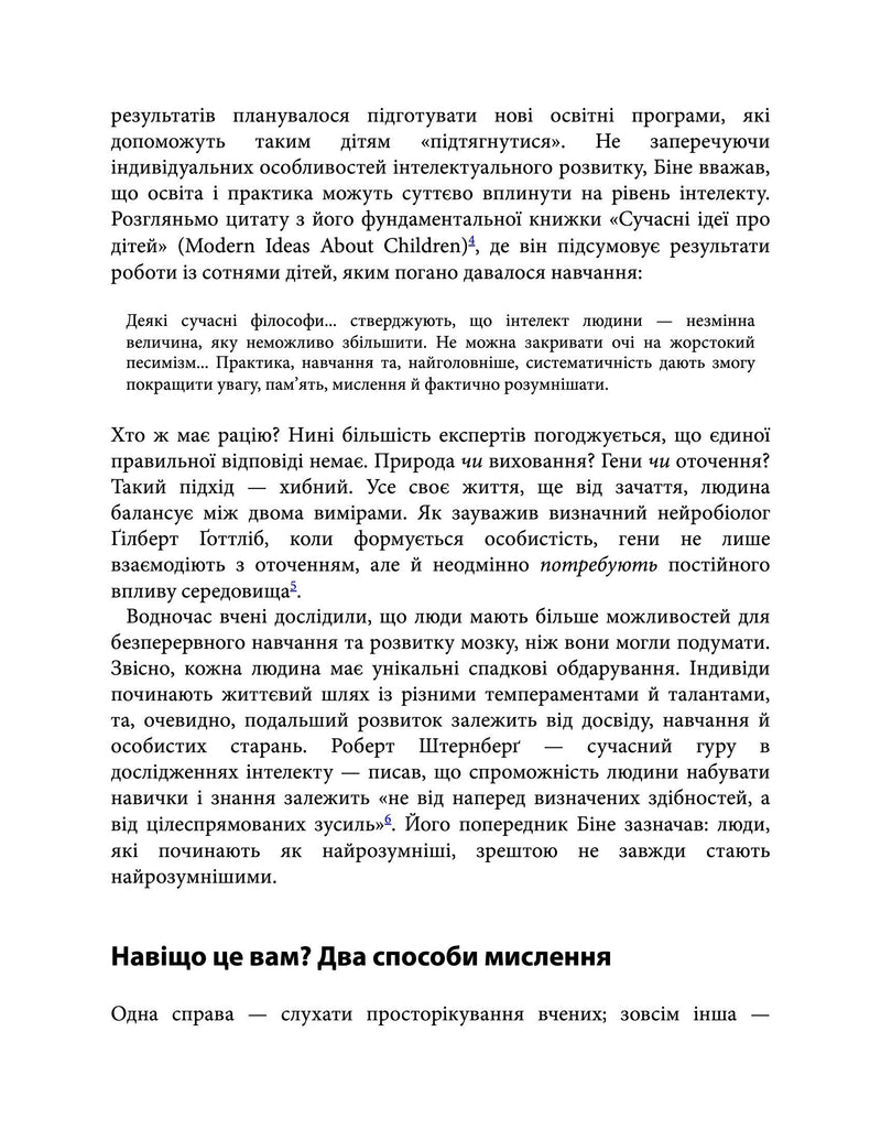 Mindset. Змініть спосіб мислення і розкрийте свій потенціал