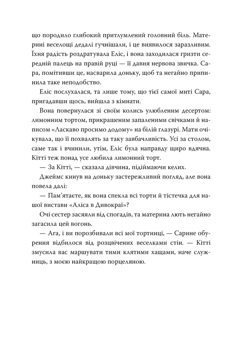А ви щось чули про Кітті Карр?
