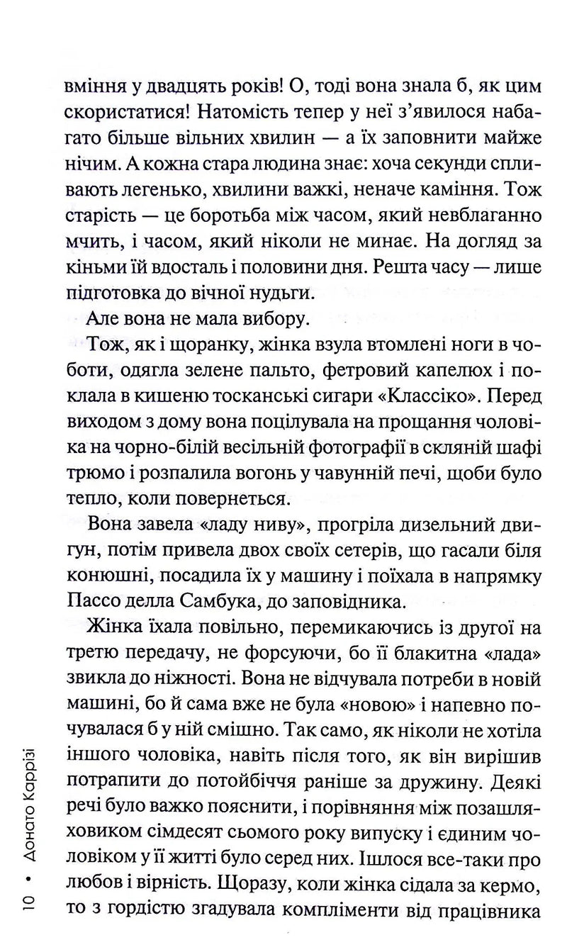 Дім без спогадів. Книга 2