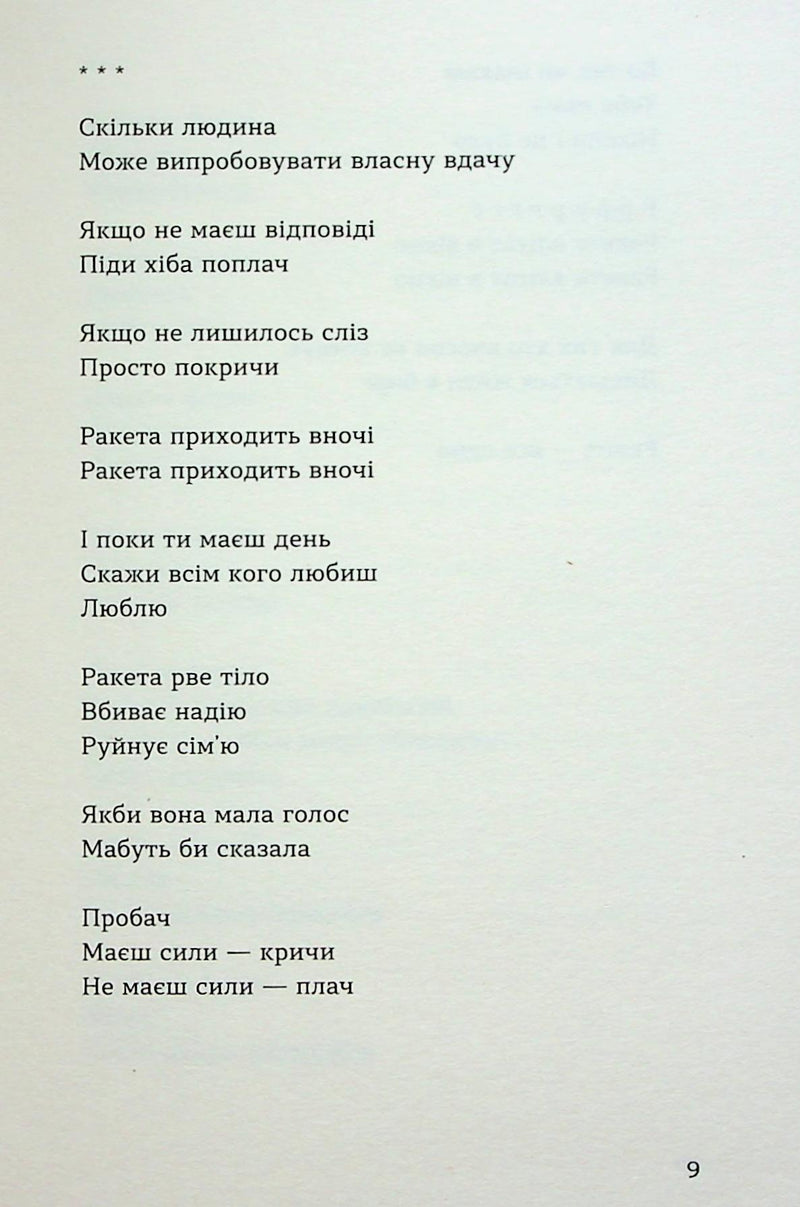 Тонка коричнева лінія