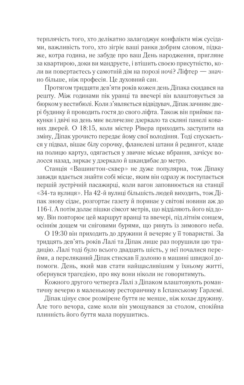 Така, як ти