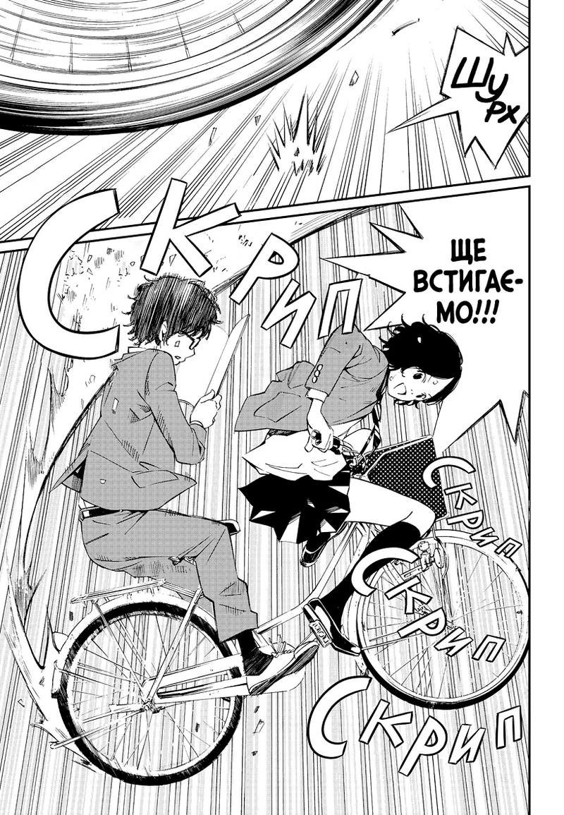 Твоя квітнева брехня. Том 2