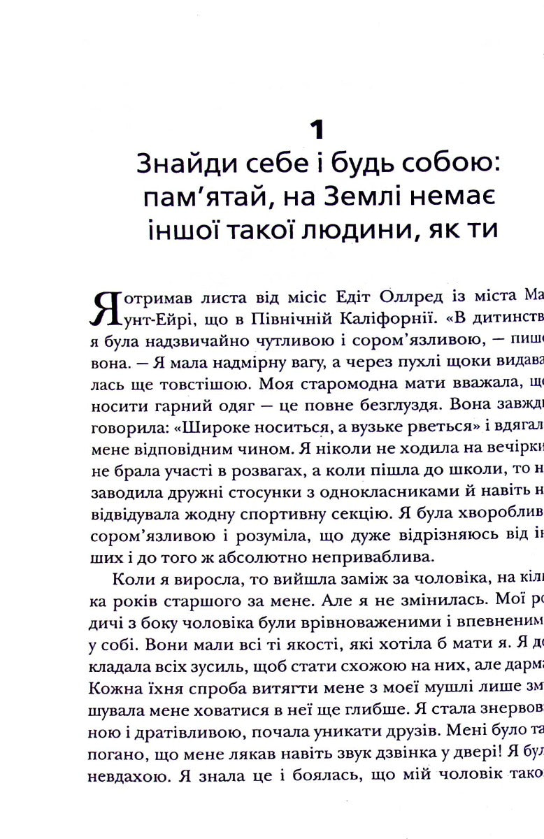 Як насолоджуватися життям і отримувати задоволення від роботи