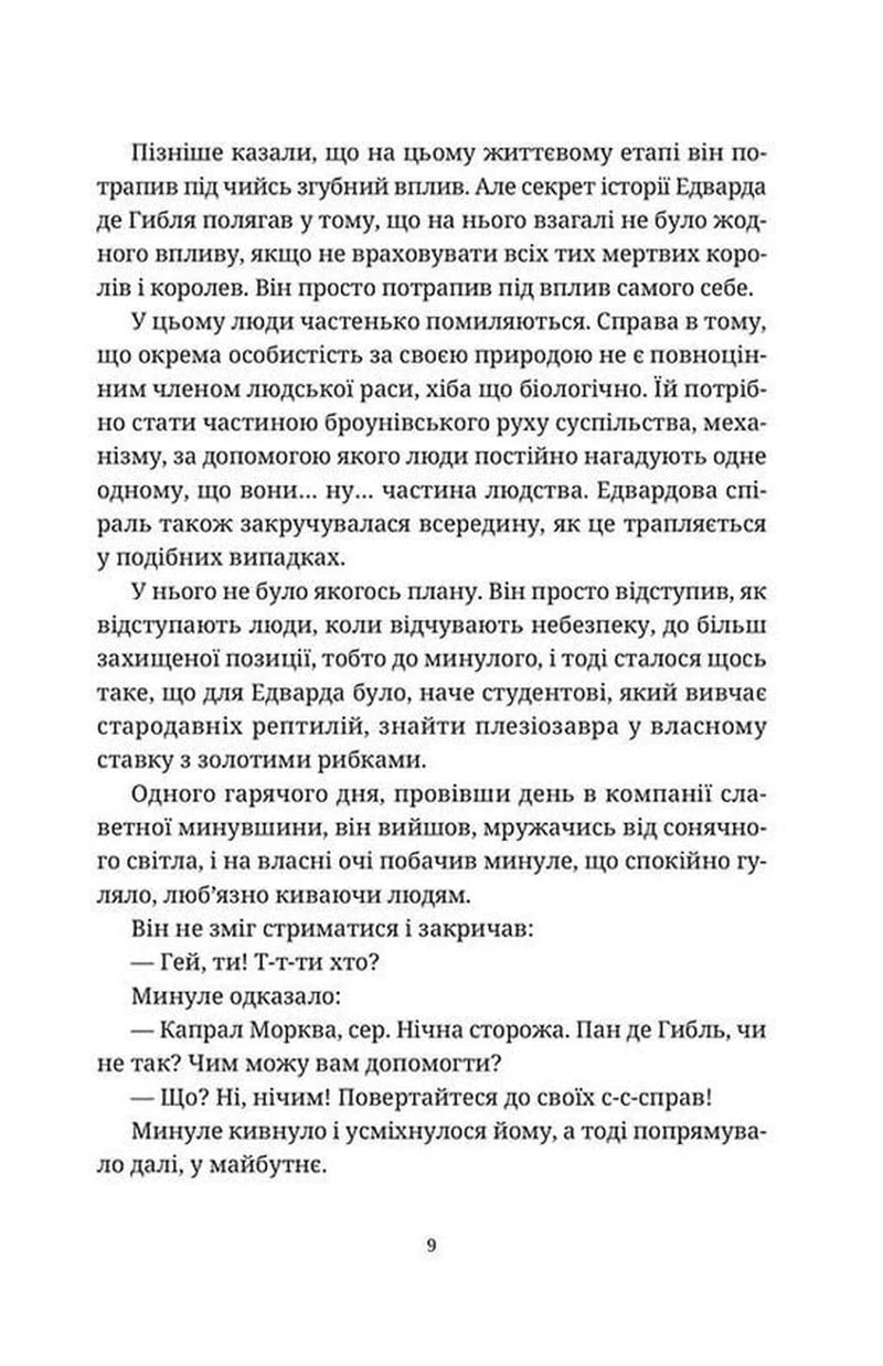 Озброєні