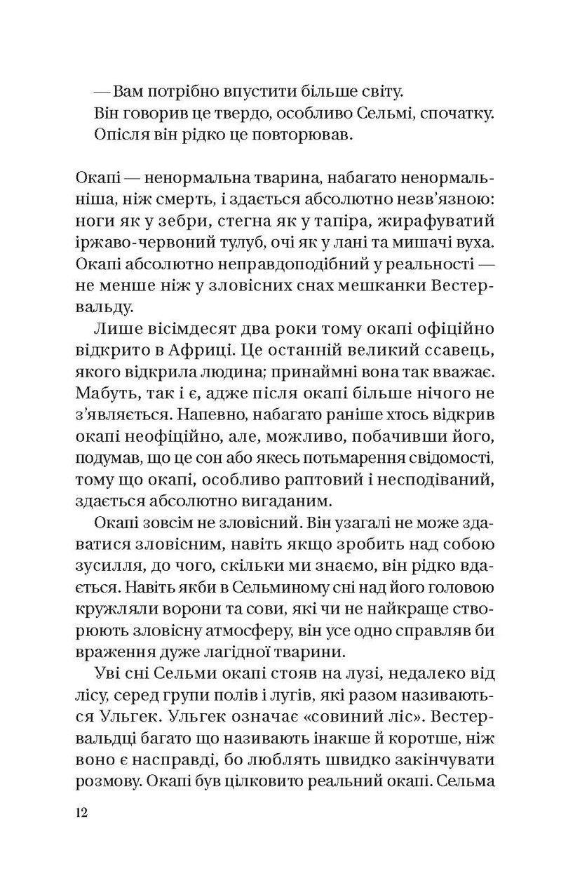 Те, що видно звідси