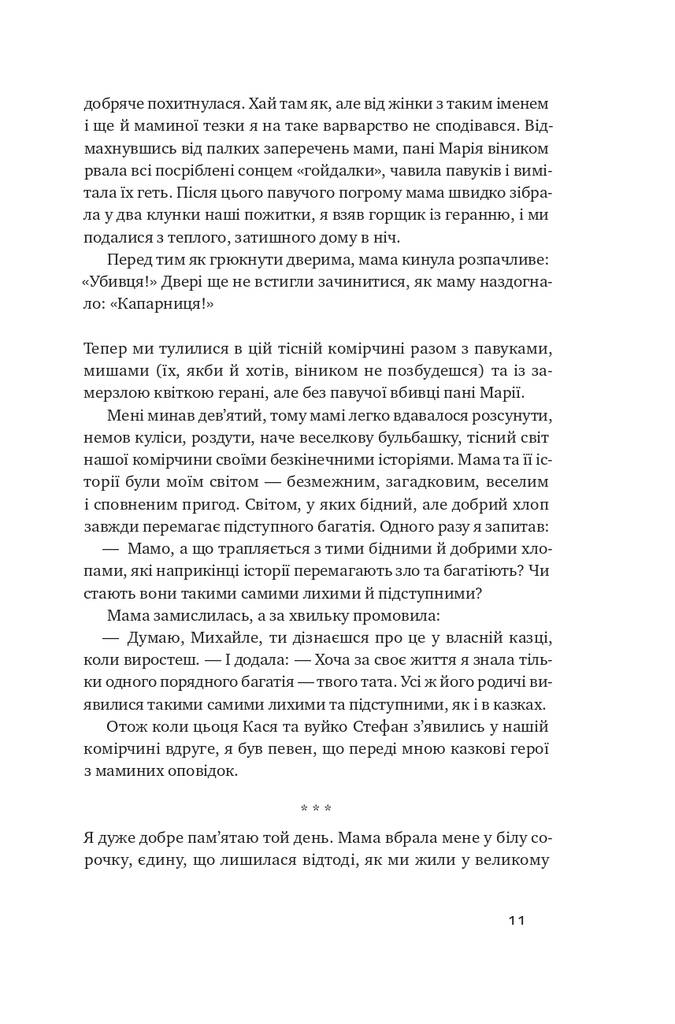 Абрикосова книгарня