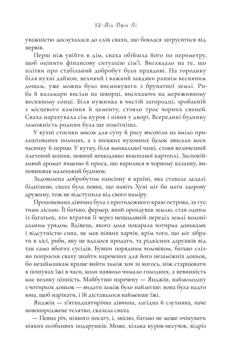 Пачінко