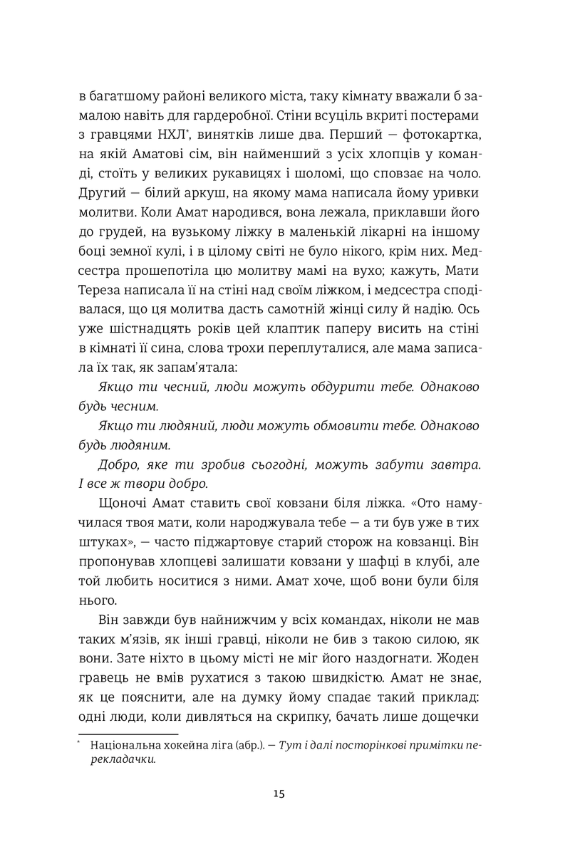 Ведмеже місто