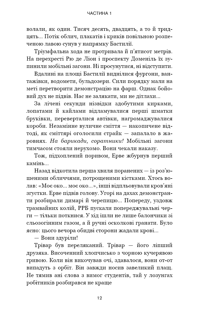 Черлена карма