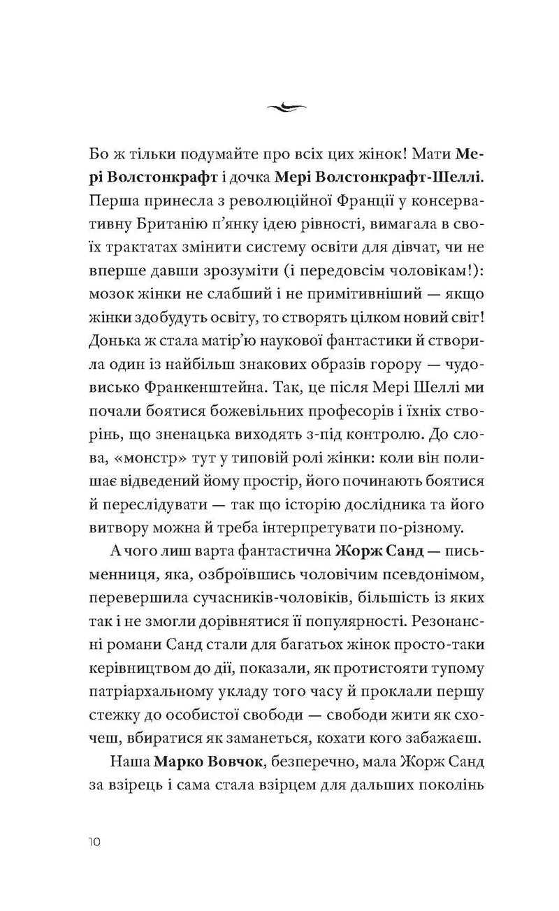 Гострі каблуки