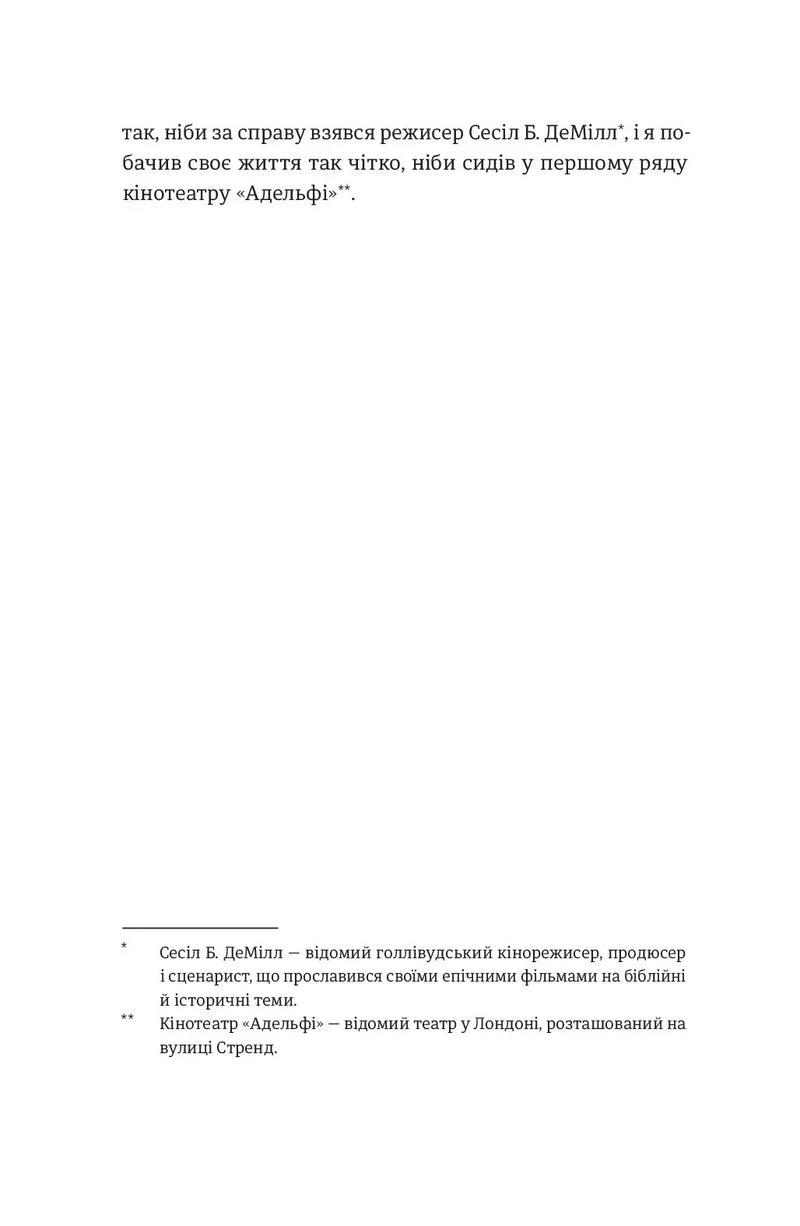 Шалено закохані