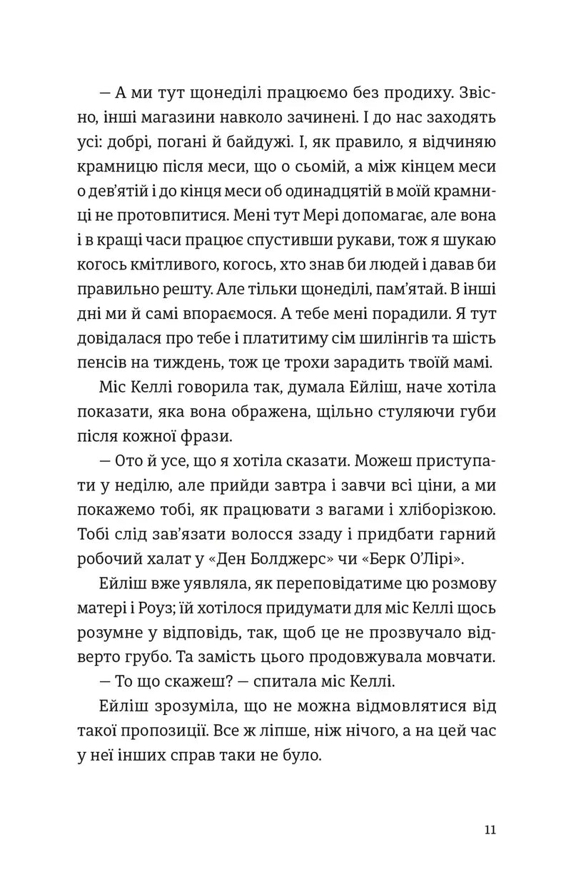 Бруклін