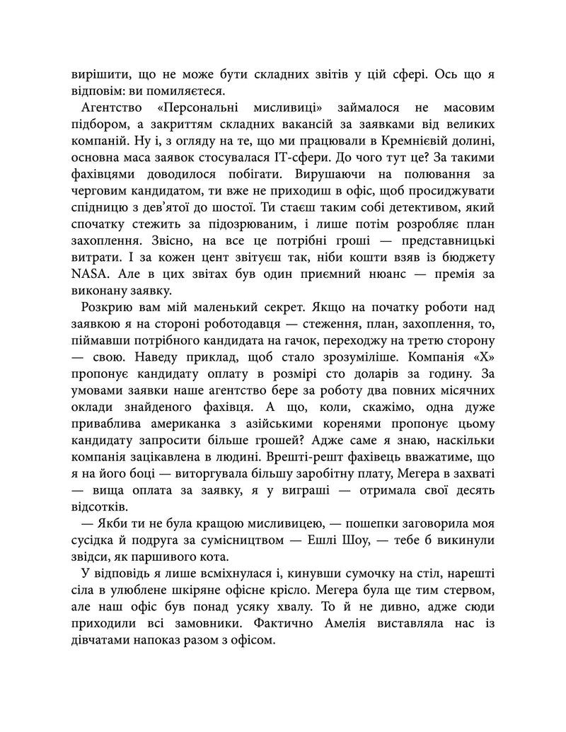 Упіймати кохання