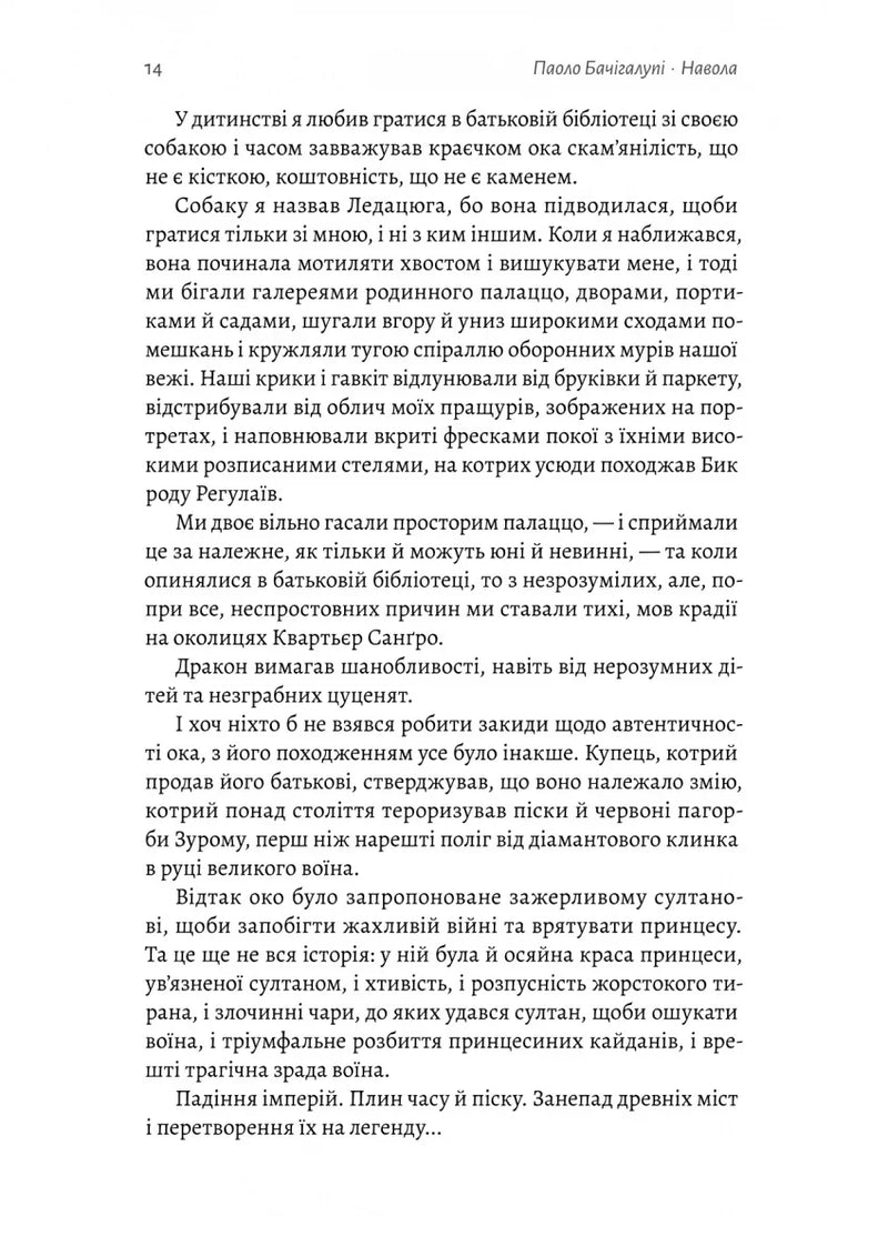 Навола