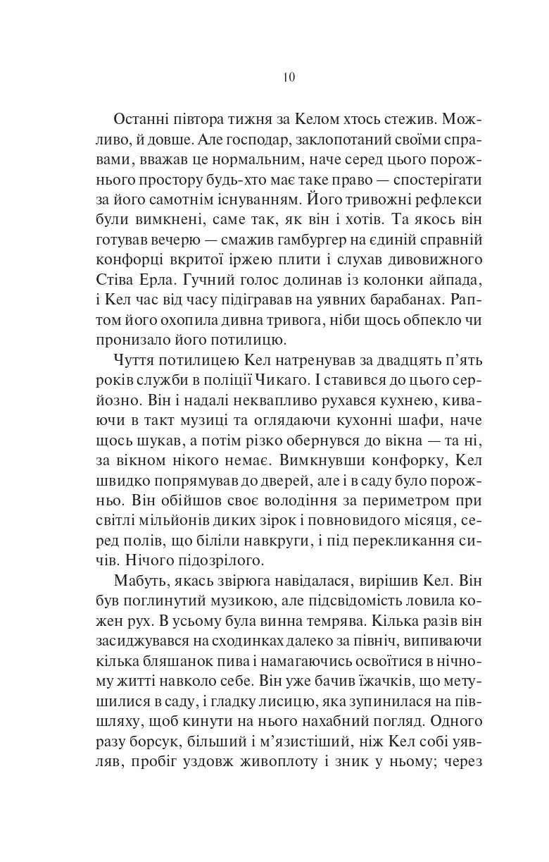 Шукач