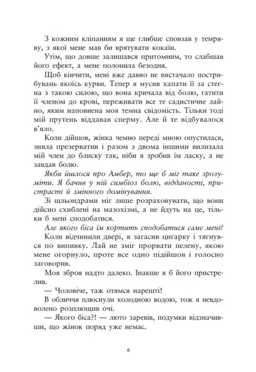 Упіймати красунечку. Книга 2. Тобі не втекти