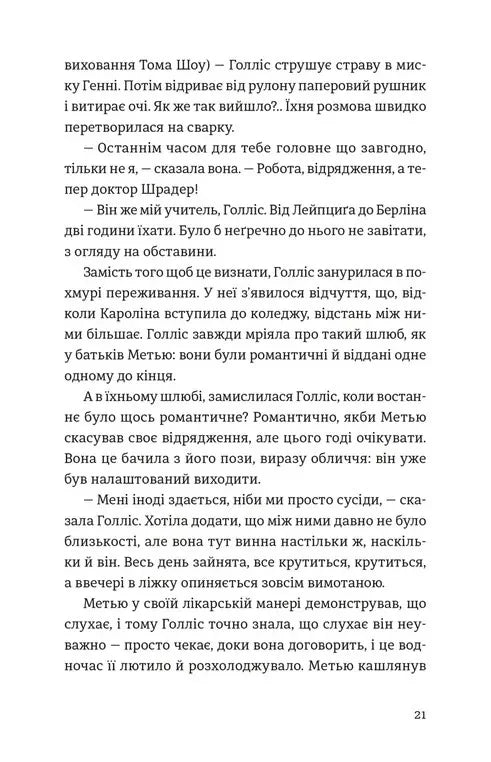 П'ятизірковий вікенд