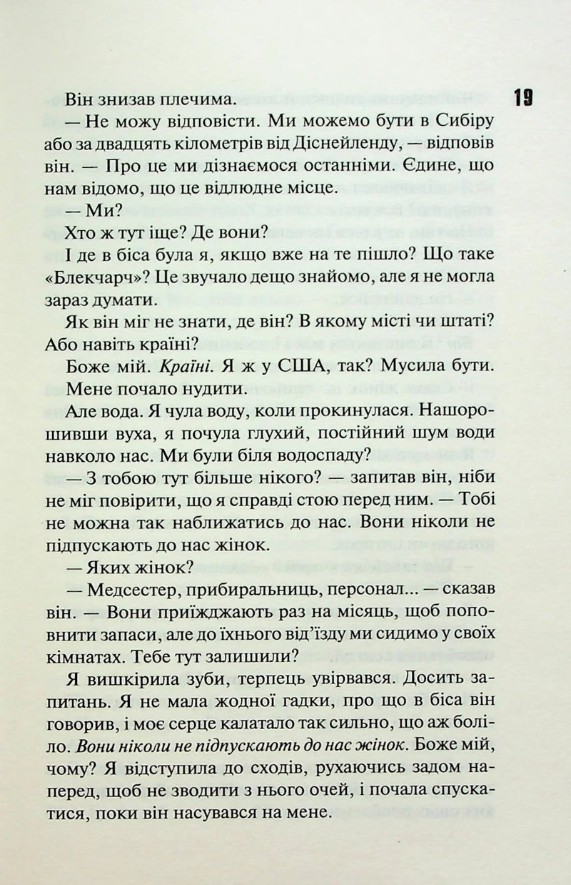 Сутінки