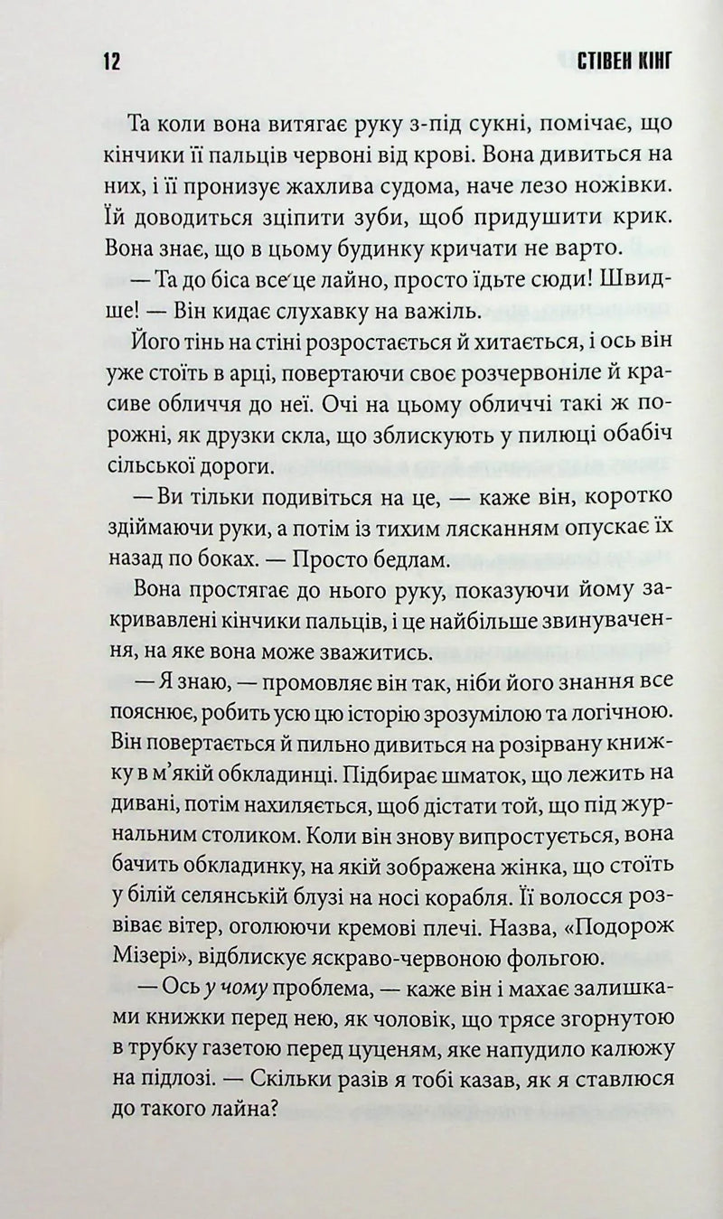 Роза Меддер